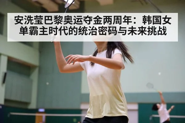badminton action